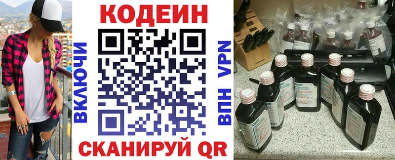 Купить где  Андреаполь  Кодеиновый сироп Lean Purple Drank 