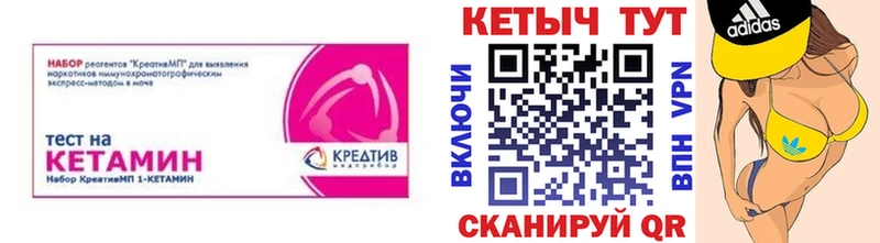 Кетамин VHQ  Купить  Андреаполь 
