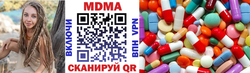 MDMA Molly  Купить закладки  Андреаполь 