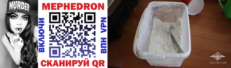 Купить где  Андреаполь  Меф VHQ 