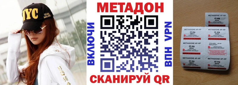 МЕТАДОН methadone  Купить  Андреаполь 