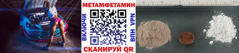 Метамфетамин пудра  Купить где  Андреаполь 